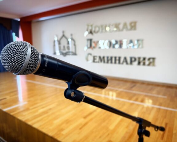 День открытых дверей в Донской духовной семинарии состоится 14 июня