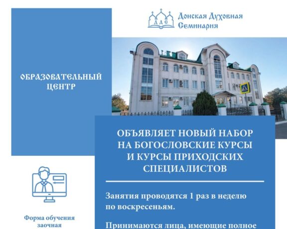 Образовательный центр